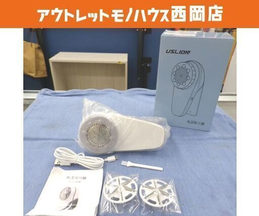 未使用 毛玉取り器 電動 強力六枚刃 コードレス式+USB充電式兼用 uslion 3段階調節可能 毛玉クリーナー 西岡店