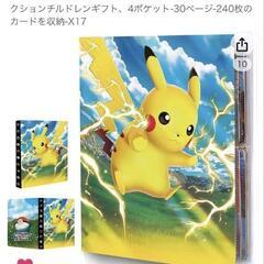 ポケカ  カードフォンダーの画像