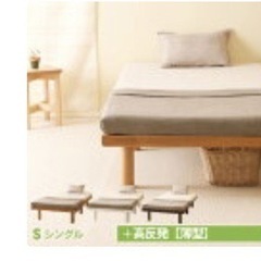 セミシングルベットの画像
