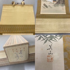 I738 🌈　箱付き♪　美山：作　「高砂」 ⭐の画像