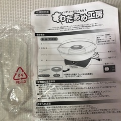 【ざらめ付き】わたあめ工房の画像