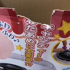 【ざらめ付き】わたあめ工房の画像