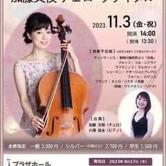 ♪文化の日にぴったり♪　11/3（金祝）ロマンティック・アフタヌ...