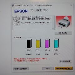 コピー機　　【動作不安定】の画像