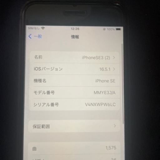 iPhonese3