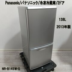 Panasonic/パナソニック/冷凍冷蔵庫/2ドア/NR-B145W-S/138L/2013年製/右開き/シルバー/E0CW0228の画像