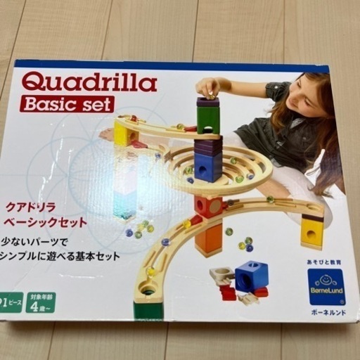 クアドリラベーシックセット