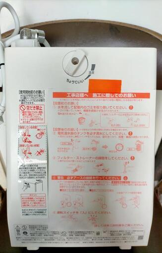 INAX小型電気温水器(未使用品) EHMN-CA3SA3-203　3.000円！