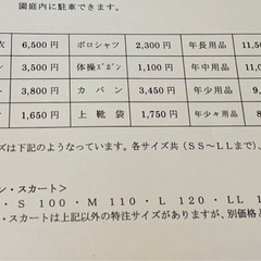 大牟田　高取聖マリア幼稚園　制服　美品！の画像