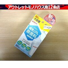 新品・未使用 Pigeon ピジョン 哺乳びん 除菌料 ミルクポ...