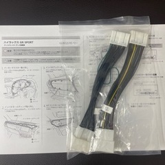 ハイラックスGR SPORTS用　テレナビキャンセラー