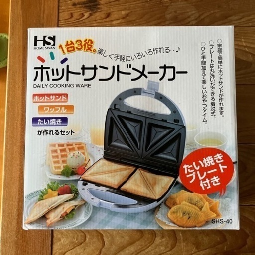 ＨＯＭＥ　ＳＷＡＮ　ホットサンドメーカー