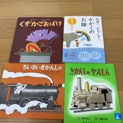 絵本　他　計4冊