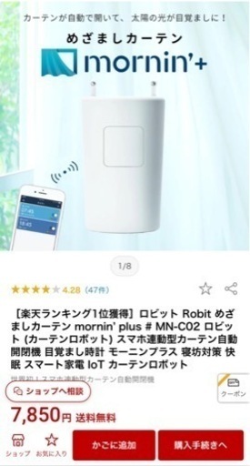 【9/30までに購入を決めてくださる方限定】カーテン自動開閉機