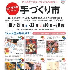 【さいたまアリーナけやきひろば1階・プラザ】親子参加型イベント ...