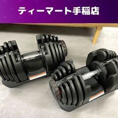 motions ダイヤル調整式可変式ダンベル ２個セット 38K...