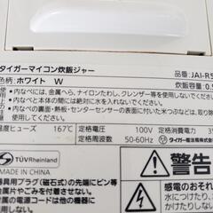 【051248】マイコン炊飯ジャーの画像