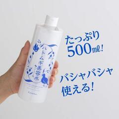 新品 パエンナ　ハトムギ化粧水 500ml
 化粧水
スキンローション L'OCCITANE 
花王 ガミラシークレット ニベア
資生堂 アレッポ石鹸  飛騨産業 BEAMS
クリネックス 大王製紙 カリモク
アリババ石鹸 天童木工 MARNI 

の画像