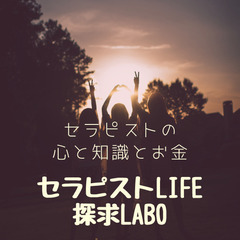 【本日締め切り！】仲間と共に継続できる場所に身をおく！心・お金・知識をブラッシュアップ！有料オンラインコミュニティーの画像