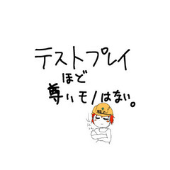 クリエイターによるテストプレイ会 - メンバー募集