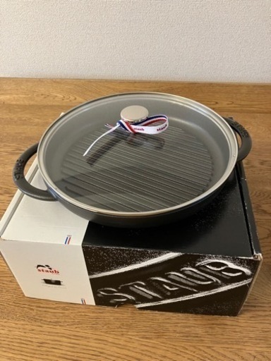 【新品】ストウブ　スチーム&グリル
