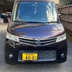 日産ルークス！取引者がキャンセルなったので問い合わせ可能です！