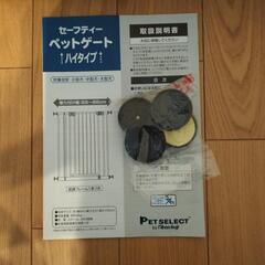 ペットゲートの画像