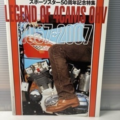 旧車バイク　ハンドブックの画像