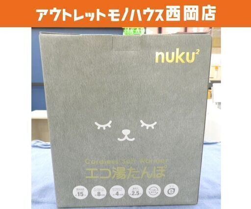 未使用 蓄熱式 エコ湯たんぽ ぬくぬく EWT-2162 ミスティグリーン フランネルタイプ スリーアップ 西岡店