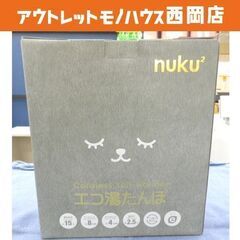 未使用 蓄熱式 エコ湯たんぽ ぬくぬく EWT-2162 ミステ...