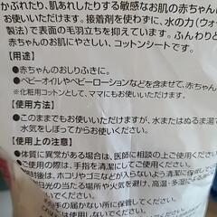 大判コットンシート 大量半分以上残あり。の画像