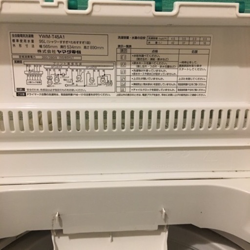 洗濯機