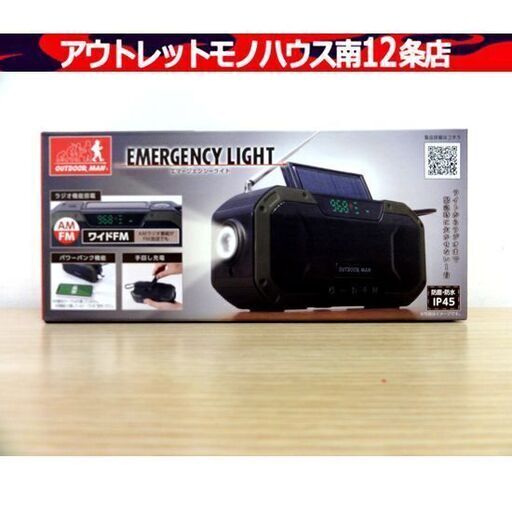 新品・未開封品 OUTDOOR MAN 多機能ライト LITHON エマージェンシーライト グリーン KOLT-009G アウトドア 充電式  札幌市 中央区 南12条