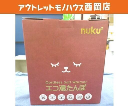 蓄熱式 エコ湯たんぽ ぬくぬく EWT-2162 ウォームピンク フランネルタイプ スリーアップ 西岡店
