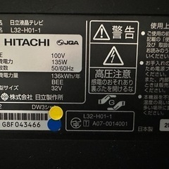 HITACHI Wooo L32-H01-1 液晶テレビ 基板新品2008年製 日立の画像
