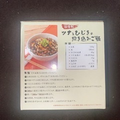 【未使用】炊飯器 １合 電子レンジ で ふっくらごはん 陶器 炊飯マグ レシピ付き ホワイトの画像