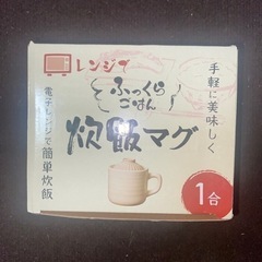 【未使用】炊飯器 １合 電子レンジ で ふっくらごはん 陶器 炊飯マグ レシピ付き ホワイトの画像