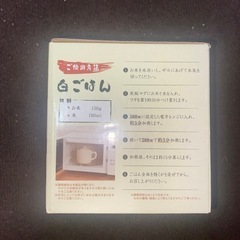 【未使用】炊飯器 １合 電子レンジ で ふっくらごはん 陶器 炊飯マグ レシピ付き ホワイトの画像