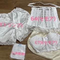 【配送可】セモア ブライダルインナー【C75】【64】