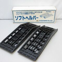 エキスパンドメタル　スノー　ヘルパー 楽天市場】ミニバン 中型トラック 普通車 緊急 大型脱出ボード