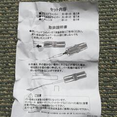 【8PC TOOL SET】工具の画像