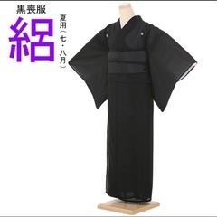 絽の喪服　和装　着物と帯のセット　礼服