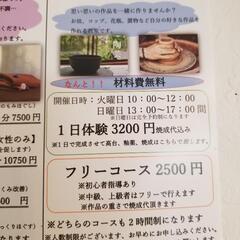 陶芸教室　港南区　月謝なし　通いやすいです　自由に作れます。(* ´ ▽ ` *)の画像