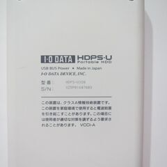 【軽量外付ハードディスク】Ｉ／Ｏデータ　コンパクト持ち運びに便利　ウイルスチェック済みの画像