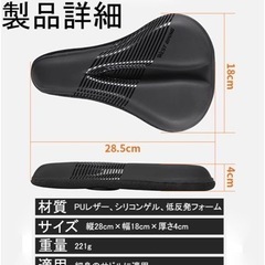 その5   サドルカバー　スポーツバイクの画像