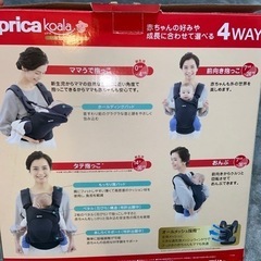 Aprica Koala. メッシュプラス4way抱っこ紐の画像