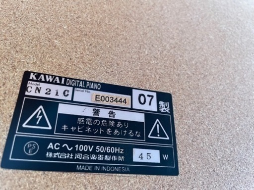中古美品　配送可能KAWAI 電子ピアノ CN21C 88 鍵