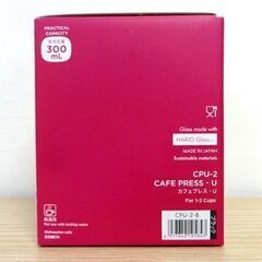 新品・未使用品 HARIO ハリオ カフェプレス・U CPU-2 ブラック プレス式コーヒーメーカー 札幌市 中央区 南12条の画像