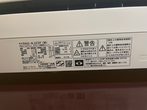 室外機込み　日立　エアコン