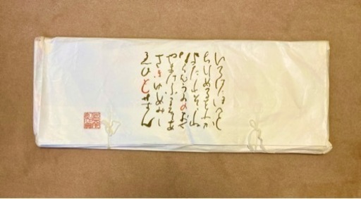 成人式振袖(朱色)＋長襦袢